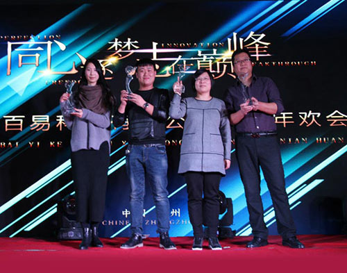 優(yōu)秀部門獎(jiǎng)合影