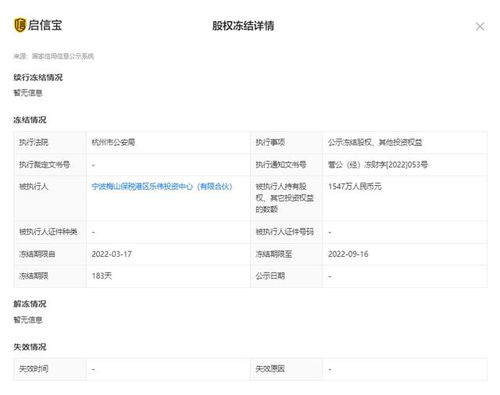 關(guān)聯(lián)公司1547萬股權(quán)被凍結(jié) 南派三叔口碑反轉(zhuǎn)了嗎